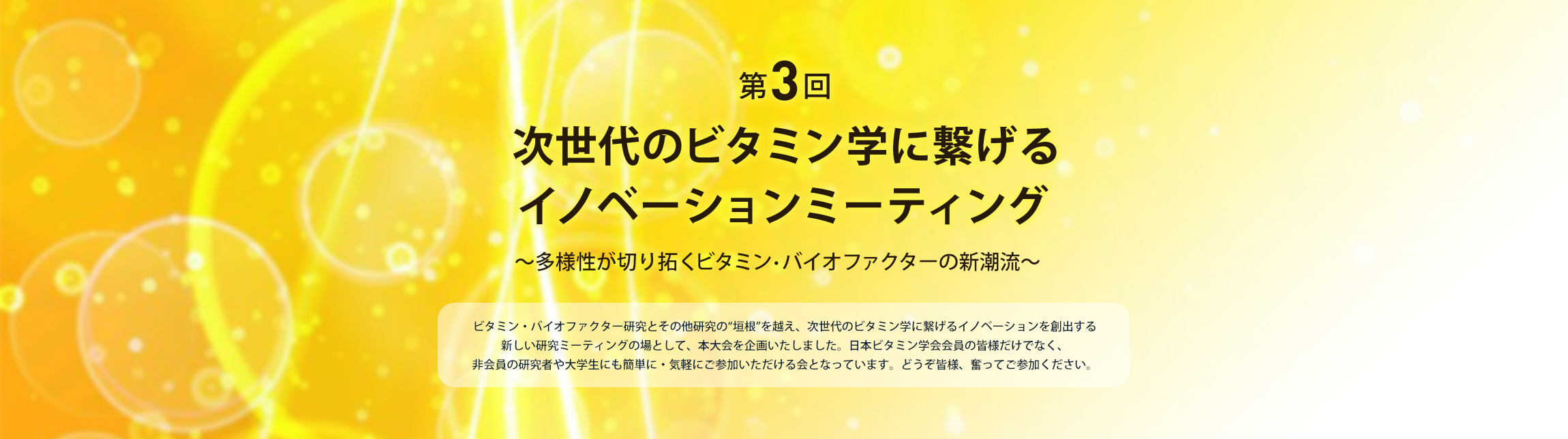 メインビジュアル